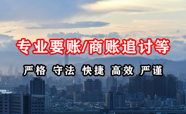 金口河讨债公司